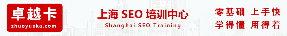 SEO培训